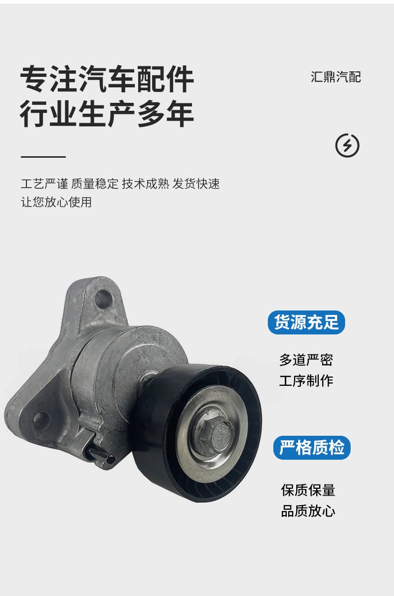 Suitable for Mitsubishi, Outlander 2.0L and 2.4L Models, Engine Belt Tensioner from 2008 to 2012