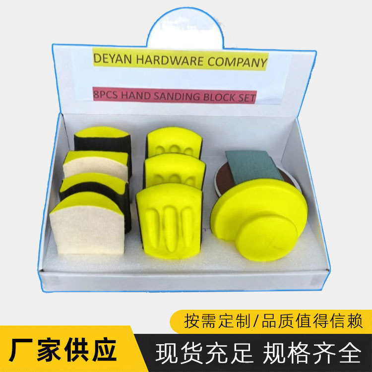 多用途PU线条抛光盘 曲面聚氨酯手动打磨盘手工砂纸打蜡磨具套装