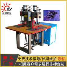 双头脚踏气压高频熔接机 电压电章 微章等烫金烫银高周波热合机