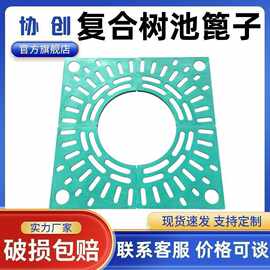 树脂复合树池篦子人行道树围格栅盖板灰色绿化带塑料方形护树板