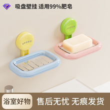 吸盘肥皂盒家用卫生间免打孔壁挂式大号肥皂架分体设计收纳置物架