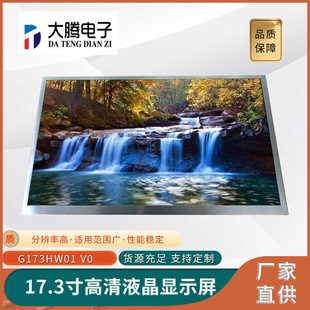 AUO���_17.3��G173HW01 V0 LCD���I�� ������ �V��һ�w�C��Һ����