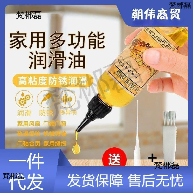 Смазочное масло для бытовой техники, дверных замков, вентиляторов, антикоррозийное масло для подшипников, цепей, технического обслуживания, масла для швейных машин, флакон масла
