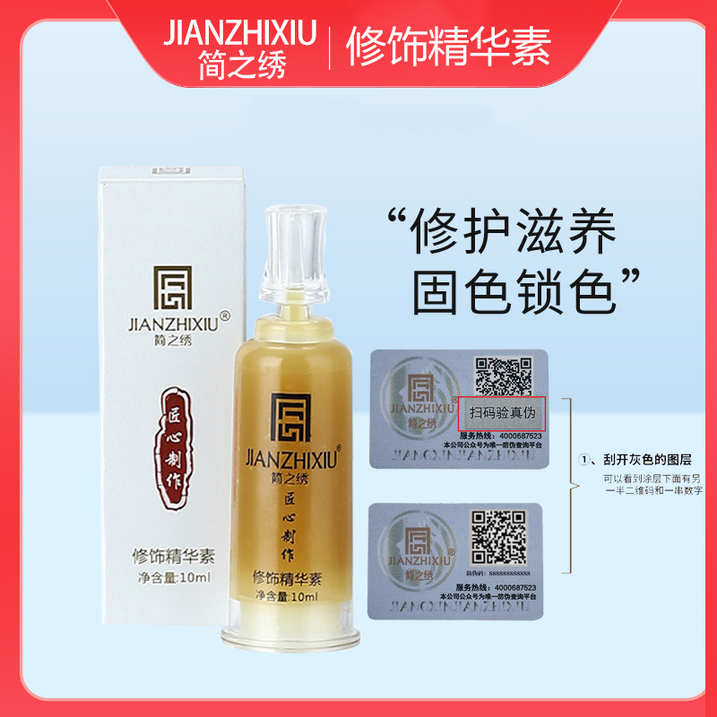Simple Eyebrow, Eye, and Lip Repair Agent Color Fixing Ice Crystal Essence Mist Eyebrow Bleaching Lip Color Locking Semi-Permanent Repair Essence
