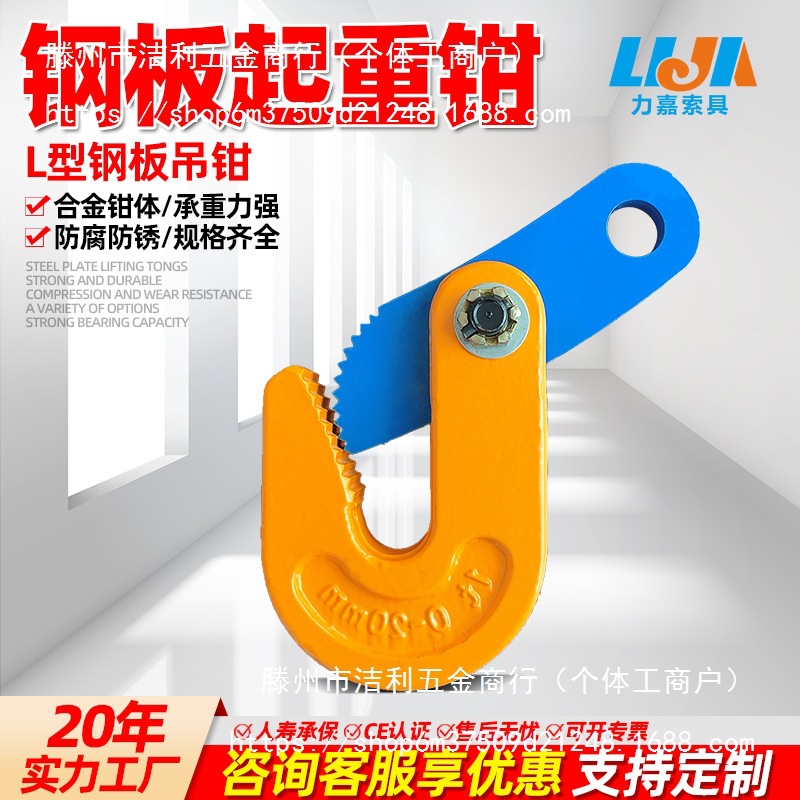 钢板吊钳模锻L吊横吊起重钳1吨2吨3t5吨钢板夹子起重吊具钢板吊钩