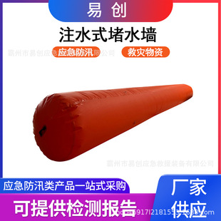 Flood-proof Rescue Movable Waterproof Wall Portable Soft Waterproof Dam Water Injection Rubber Water Dam