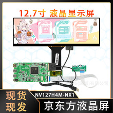 ԭװ������12.7Һ���� 2K�ֱ��� NV127H4M-NX1��������������Ļ