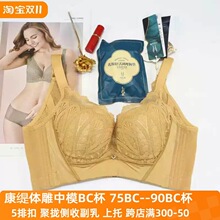 奥维丝丽康缇体雕2291文胸中模B杯聚拢调整型软钢圈丰胸硒养内衣