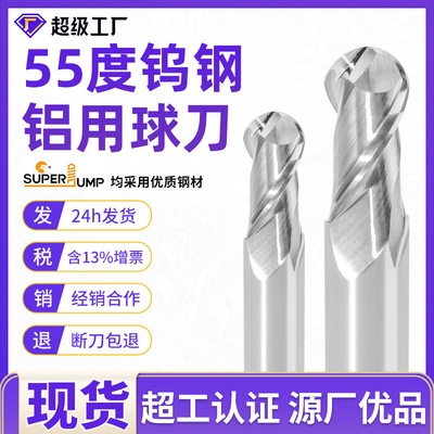 55度球刀铝专用无涂层整体钨钢硬质合金立铣刀数控CNC加工铝材|ru
