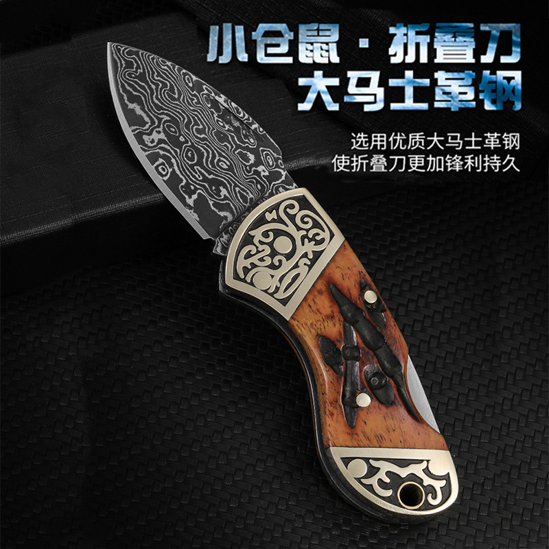 厂家批发折叠刀大马士革钢折刀野营求生小刀高硬度户外刀收藏刀