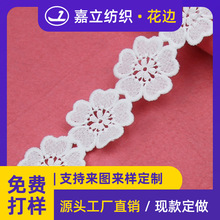 厂家4.8cm牛奶丝水溶花朵刺绣蕾丝小花边童装洛丽塔饰品装饰辅料