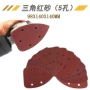 红砂三角木工打磨砂纸