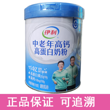 中老年高钙高蛋白奶粉700克成年老人益生菌营养奶粉