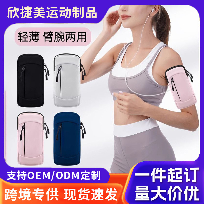 Cross-border running phone arm bag, unisex sports fitness waterproof lightweight arm sleeve wrist bag phone pouch