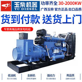 1350KW玉柴YUCHAI柴油发电机组广东厂家原厂销售电启动发动机