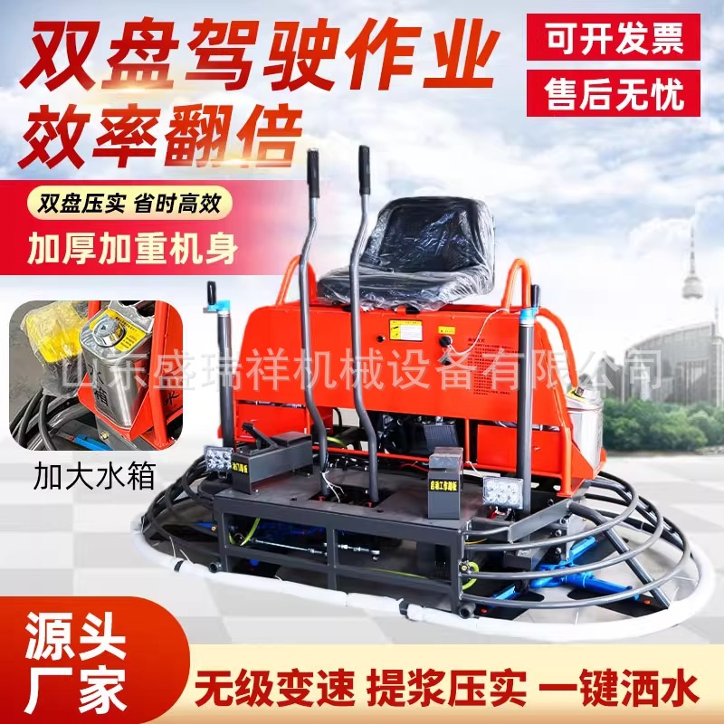 混凝土双盘座驾式磨光机水泥地面抛光抹平机运行稳定操作灵活