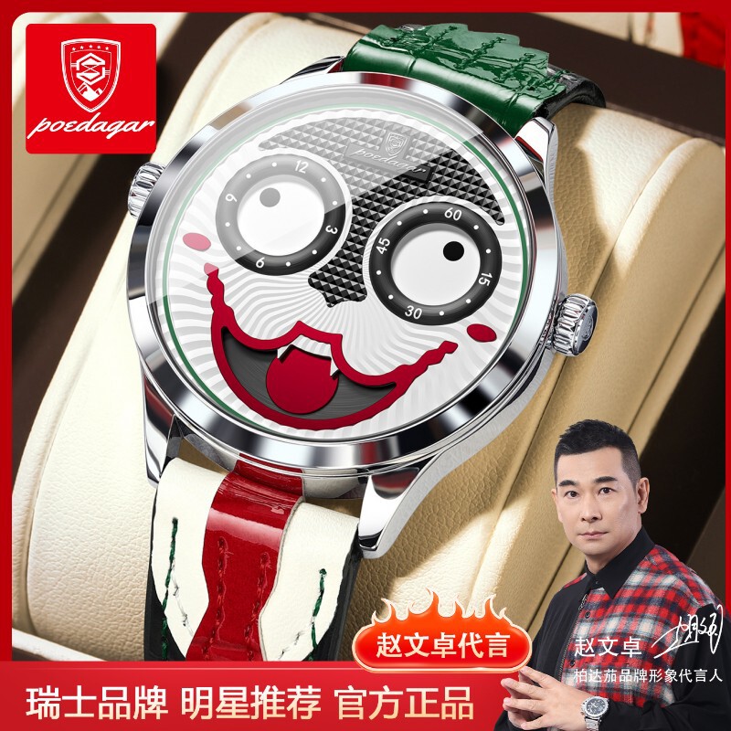 Swiss Brand Cross-Border Clown Men's Watch, Fashionable Waterproof Leather Strap Wristwatch, Live Broadcast Foreign Trade Hot Item, Dropshipping Available Swiss Brand Cross-Border Clown Men's Watch, Fashionable Waterproof Leather Strap Wristwatch, Live Broadcast Foreign Trade Hot Item, Dropshipping Available