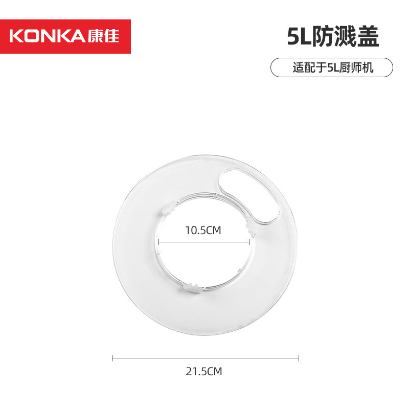 康佳厨师机304不锈钢桶防溅盖打蛋笼和面钩搅拌棒压面组件绞肉|undefined