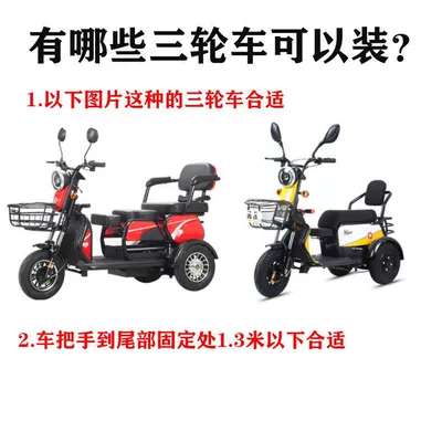 Elektromobil üçün ön şüşə çətiri (günlük): tricycle canopy, sun protection cover