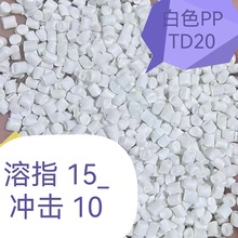 ���I���a ���԰�ɫPP-TD20��ָ15�_��10 �۱�ϩ�V������PP 10-50%