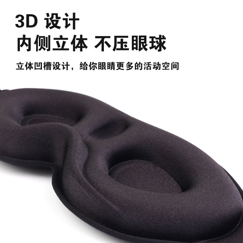 アマゾン3D睡眠アイマスク、遮光、圧迫感なし、昼寝、旅行、メモリーフォーム一体型アイマスク、目の保護具|undefined