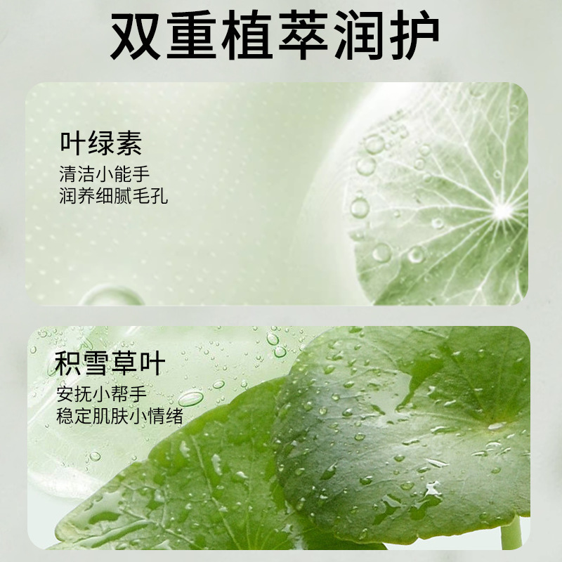 叶绿素氨基酸洗面奶控油深层清洁黑头角质毛孔洁面乳男女士专用|undefined