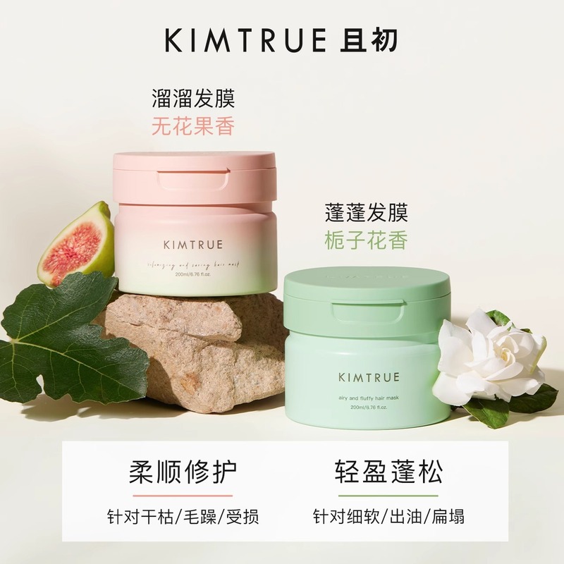 KIMTRUE-Qiechu イチジクふわふわヘアマスク スムースコンディショナー パーマと染料を修復し、乾燥と縮れを改善 ガーデニア|undefined