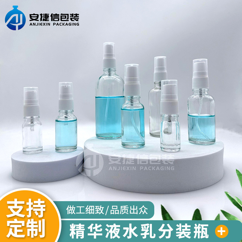 5ml100ml精华液水乳精油喷雾瓶分装瓶瓶子玻璃瓶化妆喷头爽肤水