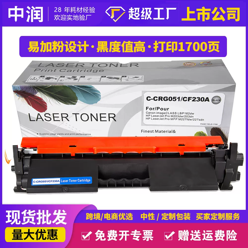 兼容惠普230A易加粉硒鼓m227fdw m227d/sdn/fdn m203dw/dn CF230A