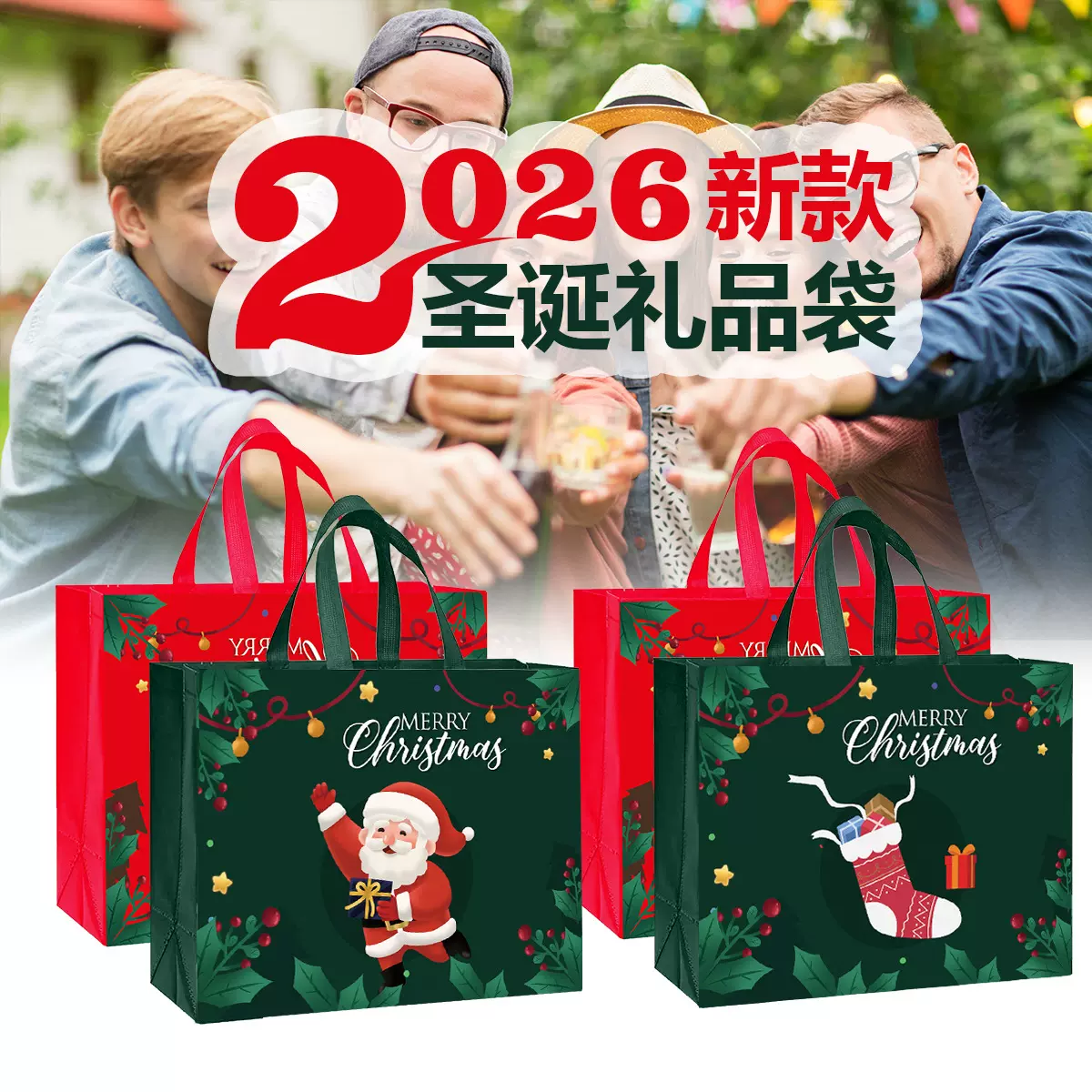 跨境亚马逊现货手提礼品袋支持定制新款万圣圣诞节无纺布袋购物袋