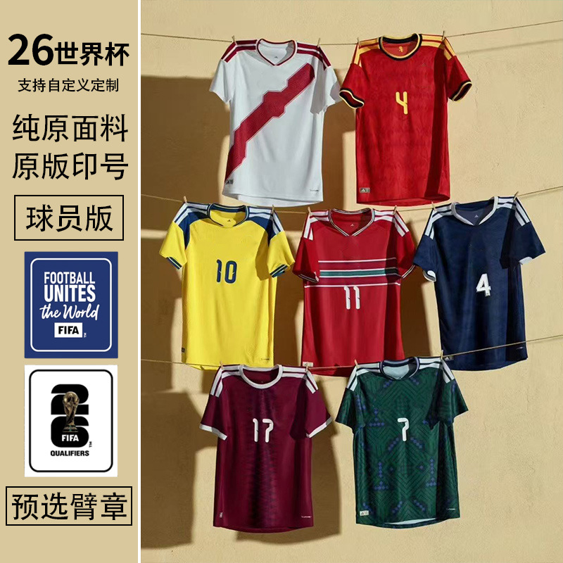 26 España Francia Inglaterra Alemania Argentina versión de jugadores de fútbol nueva camiseta del equipo nacional personalizada