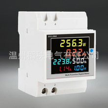 数显多功能测量电表单相家用智能电压电流功率导轨式D52-2066