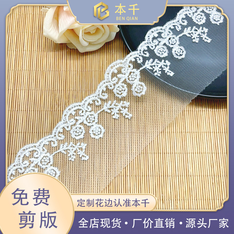 网纱刺绣水溶花边7.5公分lace fabric蕾丝玫瑰花朵服装辅家居软饰