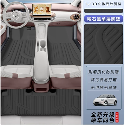 Modelə uyğun ayaqaltı the Wuling Bingo Pro model - obsidian-black-single-layer-floor-mat