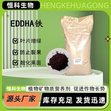 EDDHA�����F6%edta�����F�����������F�r��΢��Ԫ��ֲ���a���F��