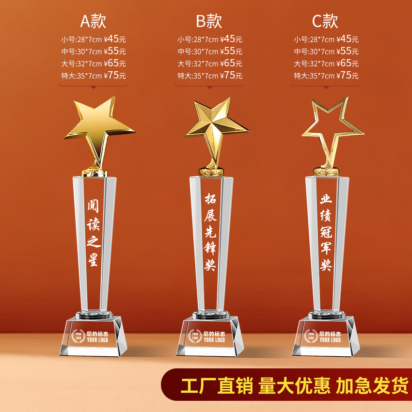 Trofeo de cristal Impresión en color de madera personalizada Niños Cinco estrellas Resina Metal Reunión anual Baloncesto Fútbol Autorizado Tarjeta de recuerdo