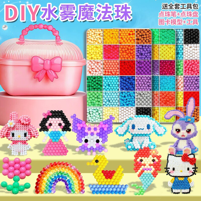Water Mist Magic Beads DIY Handmade Toy Materials No-Ironing Gift Set for Children and Girls