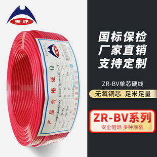 ��h늾� ZR(C)-BV늾� 1.5/2.5/4./6ƽ���~о늾�  �������~��