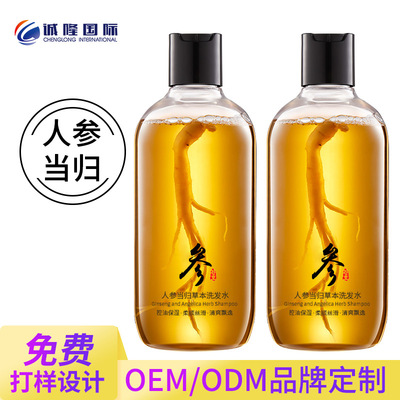 草本植萃润养洗发水加工定制 控油蓬松清爽去屑修护洗发露OEM贴牌|ru