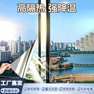 防嗮防窥隔热膜玻璃窗户遮阳膜防走光家用隐私膜单向透视静电贴膜
