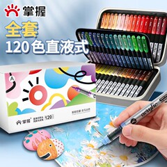 マスター ストレート液体ソフトヘッドアクリルマーカーペンアート特殊不透明色積み重ね可能な小学生水彩ペンブラシ