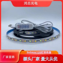 网红爆款5V8MM三色自粘灯带USB四键调光控制器ins灯光画灯带套装