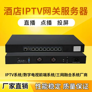 IPTV Gateway Server Hotel Hotel Cable Digital HD TV Top Top Box Streaming Smart System