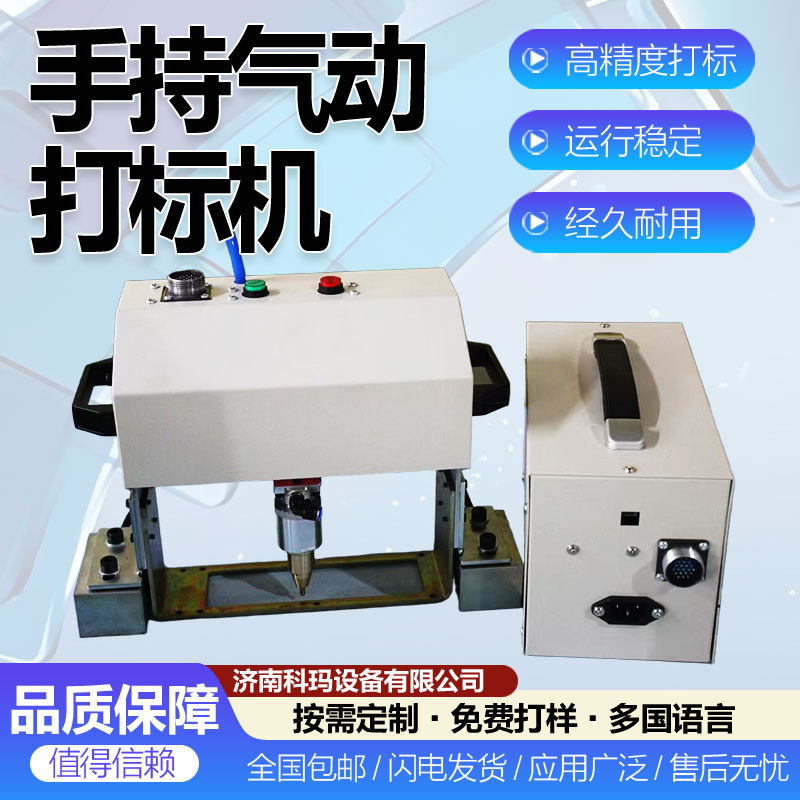 14040 marco número máquina de marcado neumático máquina de marcado de motor 16040 viga número máquina de marcado neumático placa