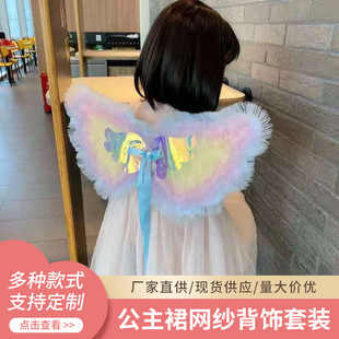 Детский наряд маленькой принцессы, детские крылья ангела с бантиком, юбка, комплект, украшение, аксессуар