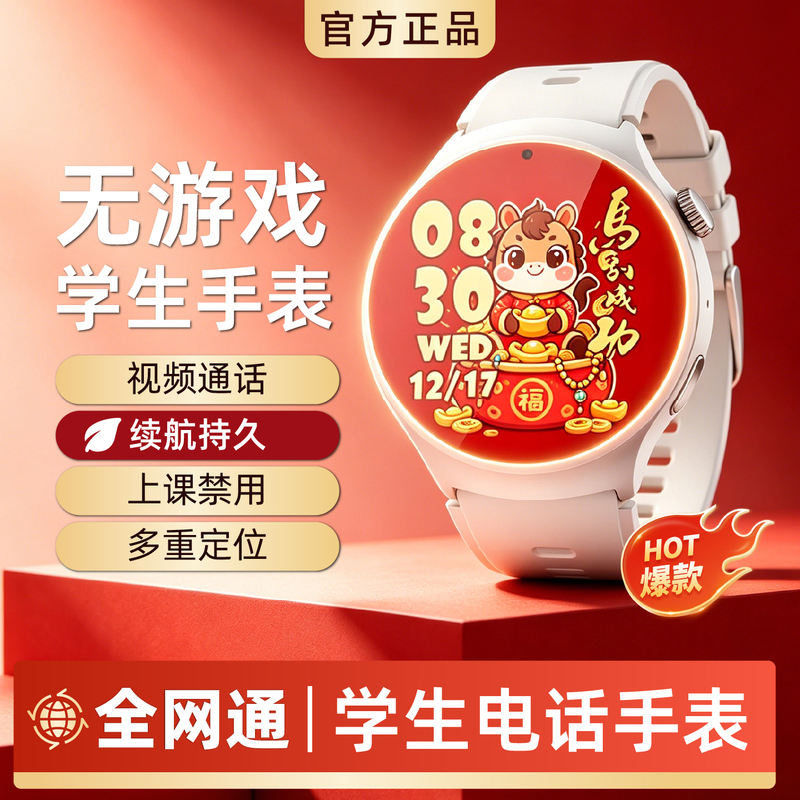 【Teacher Recommendation】Phone watch for junior high school students, full network compatibility for high school students, supports SIM card, no games, teen positioning 【Teacher Recommendation】Phone watch for junior high school students, full network compatibility for high school students, supports SIM card, no games, teen positioning