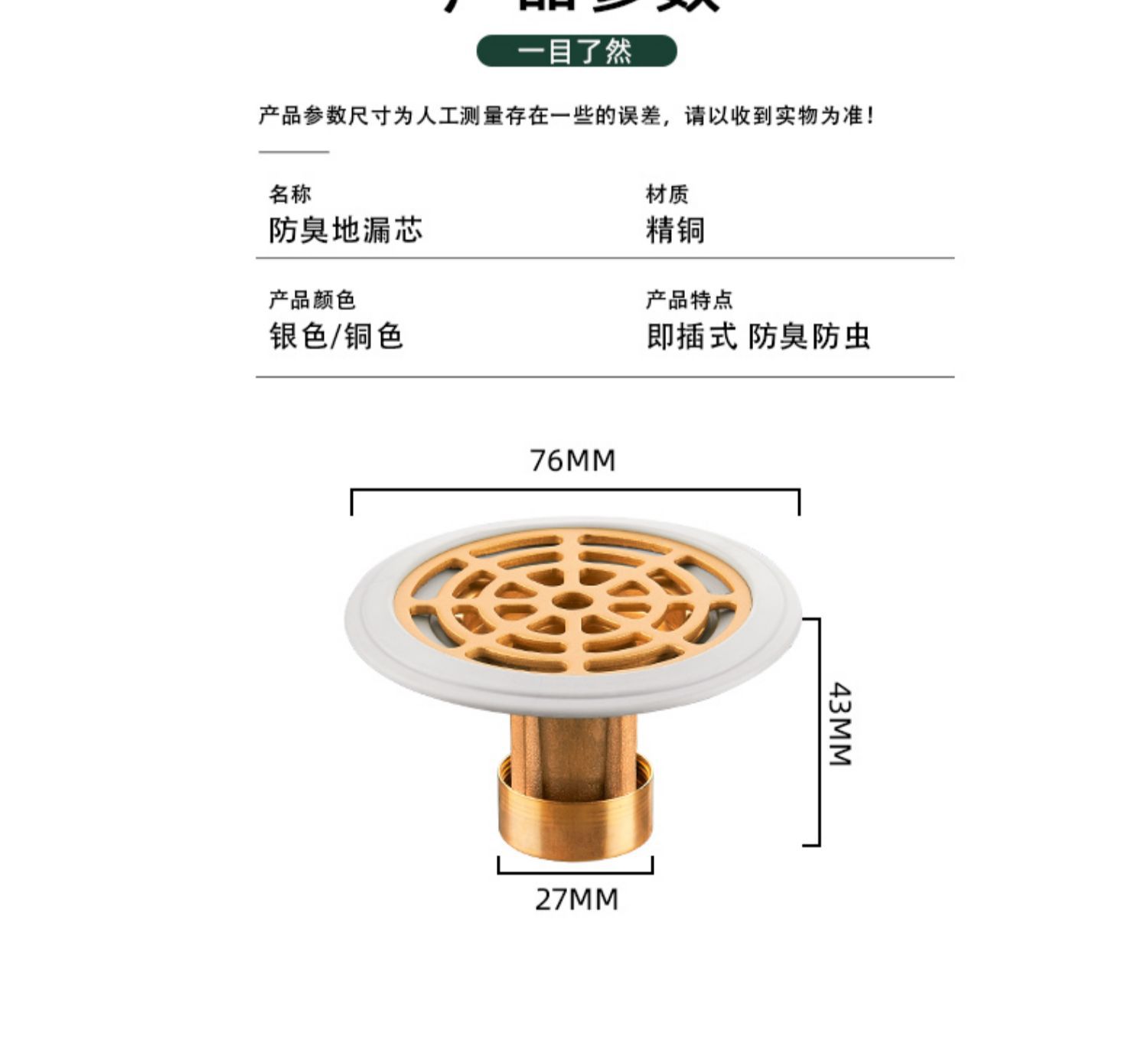 地漏芯防臭器卫生间下水道防反味神器防虫硅胶盖内芯心27mm小口径详情10