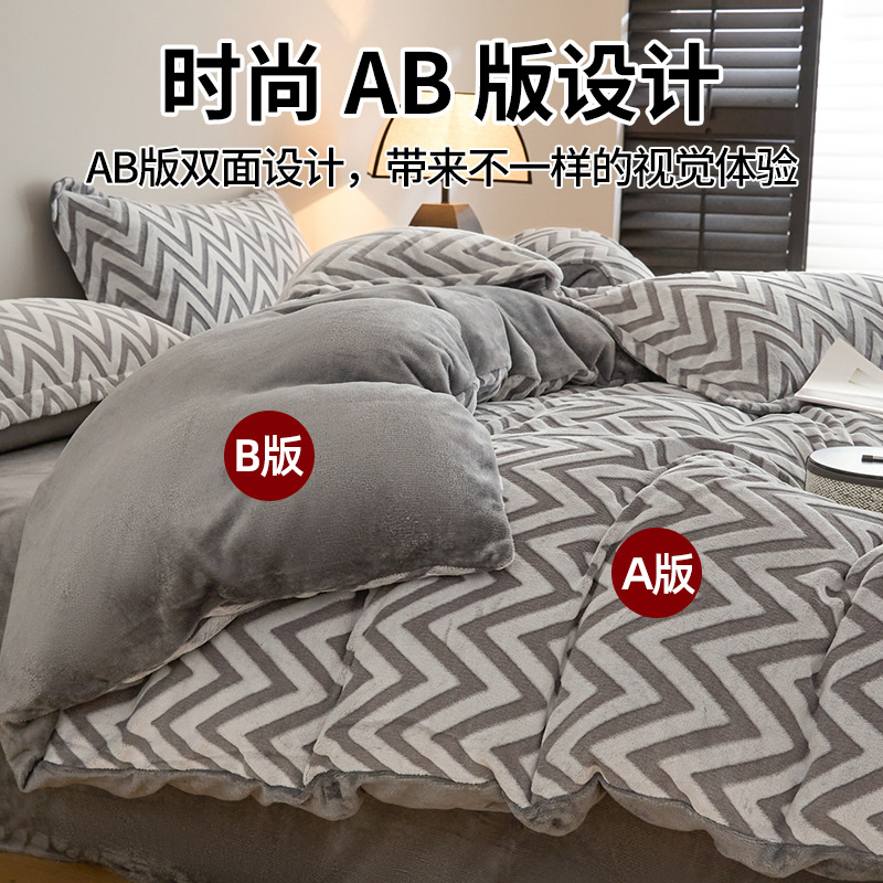 Cama de seda de leche caliente gruesa de cuatro piezas, seda de coral tallada 2025, nueva sopa de cama, colcha de cama de tres piezas