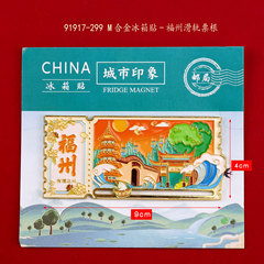 【福州合金】合金磁吸金属冰箱贴城市热门景点文创纪念品礼品包邮