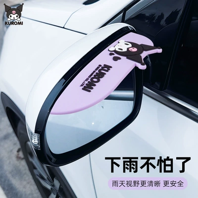 Rain shield – Universal Rainproof Visor